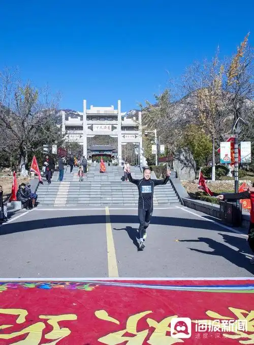 相约新甫山新泰登山节