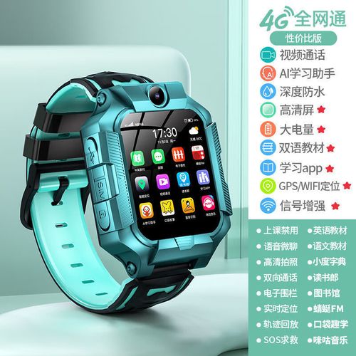 小天才盖亚【班主任推荐】z10/z7a儿童电话手表4g防水定位可插卡视频