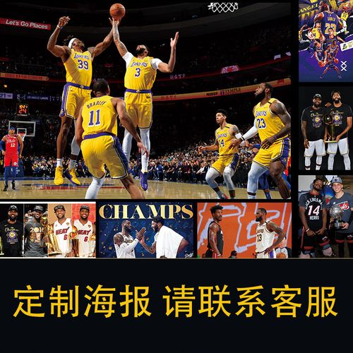 nba海报全明星壁纸詹姆斯科比欧文库里海报壁纸超大宿舍卧室墙贴