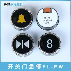 日立电梯按钮开关门急停fl-pw外呼招圆形直径38白光 电梯配件按键
