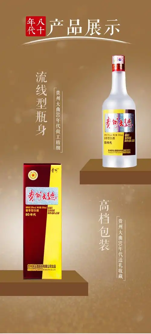 53贵州大曲酱香型白酒80年代金酱2018年份500ml6整箱装