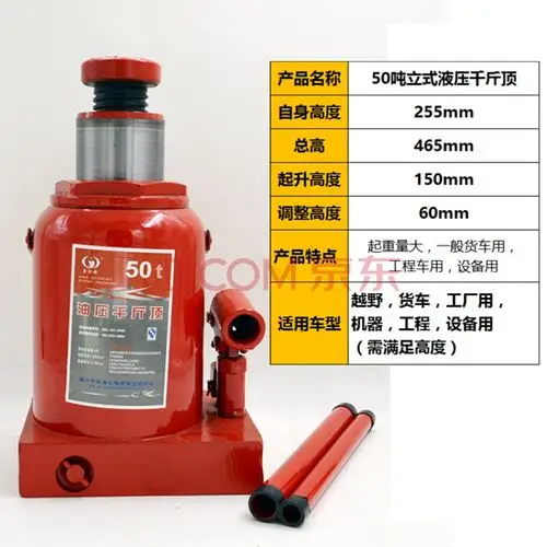 立式液压千斤顶 2t5吨8吨油压10吨20吨32t手摇轿车越野面包千斤顶 50