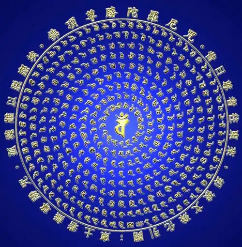 佛顶尊胜陀罗尼咒轮 - xianbaolin5 - xianbaolin5的博客