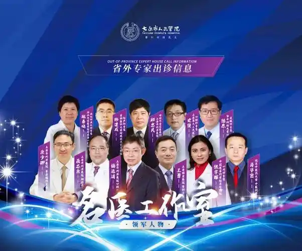 3月9日,上海瑞金医院心脏科专家丁风华到太原市人民医院晋源院区出诊