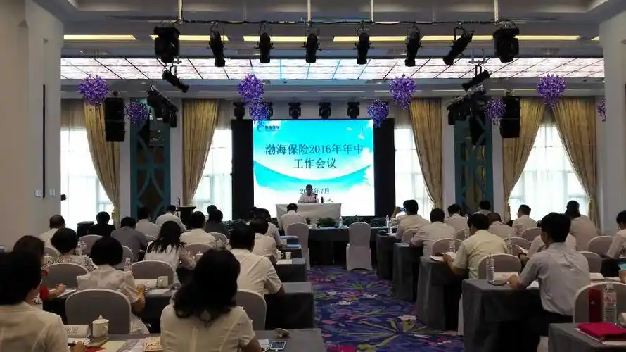 渤海保险召开2016年年中工作会议