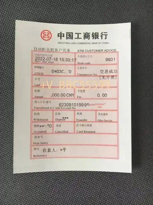 转账汇款凭证 转账汇款回执单等等转账汇款凭证 转账汇款回执单等等