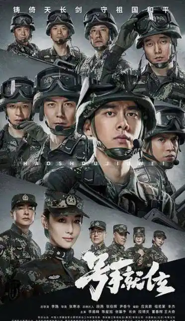 就位》引流新的军旅剧,还有人记得曾经的《我是特种兵》吗_军人_电视