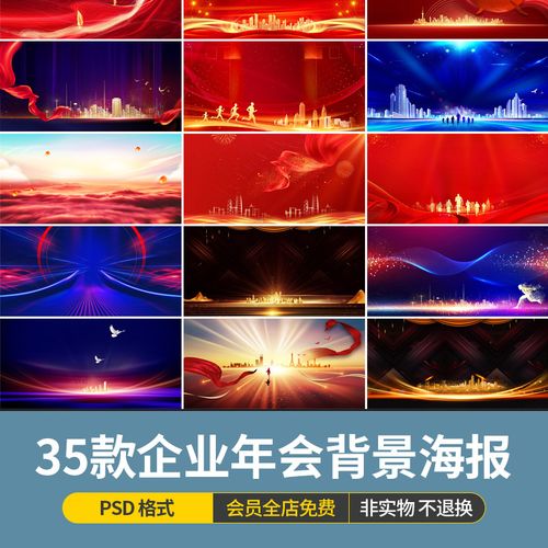 炫彩科技企业峰会年会丝带效果光效舞台背景海报模板psd设计素材