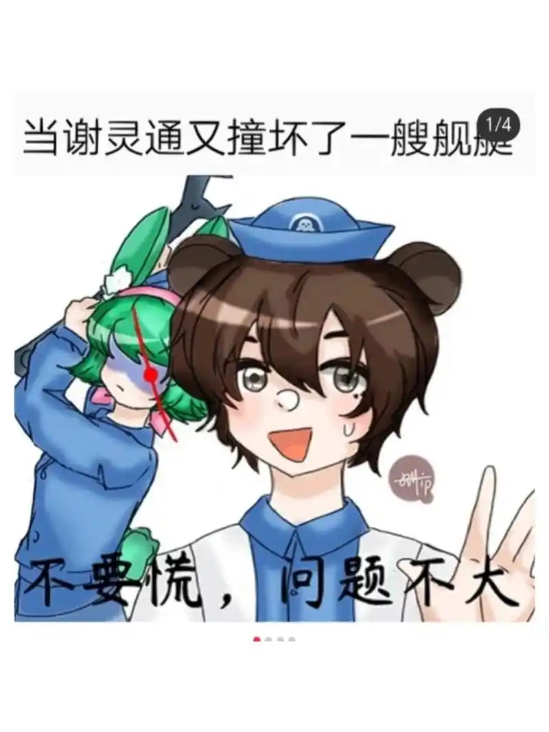 海底小纵队拟人