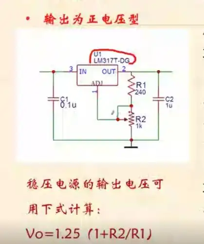 可调集成稳压电源 lm317t