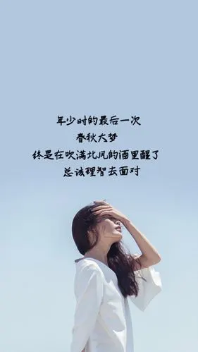 梦醒了,该面对一切了