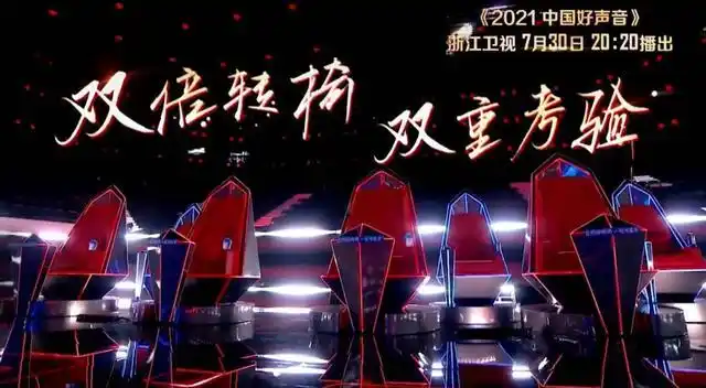 2021《中国好声音》官宣啦!十周年重磅回归,全新导师点燃夏夜!