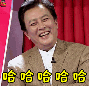 吐槽大会gif唐国强gif哈哈哈哈gif开心gifsoogifgifsoogif出品gif