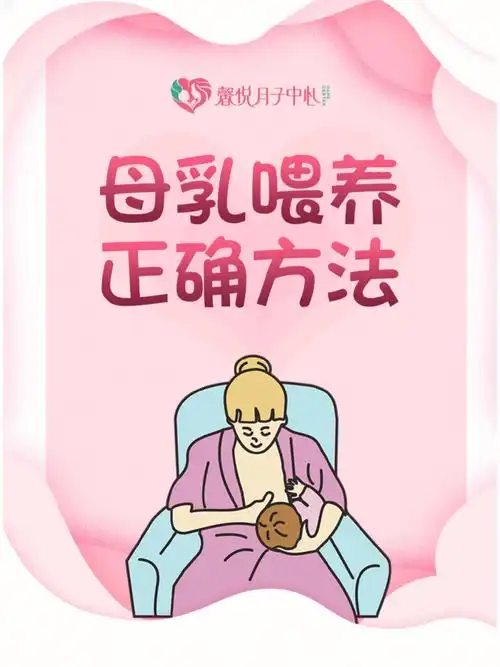 03母乳喂养正确方法