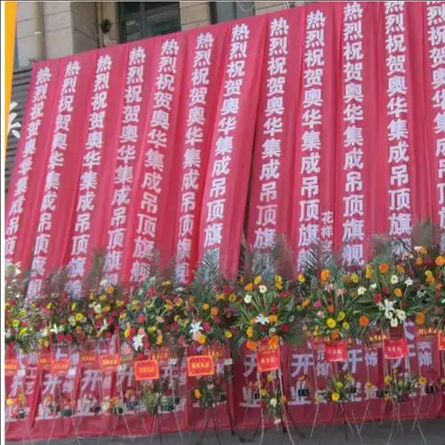 结婚生日横幅运动会条幅 激光单色广告标语横幅 彩色横幅条幅红布