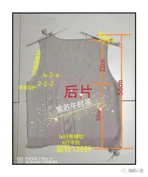 附详细教程春秋实用女款休闲背心有编织图解