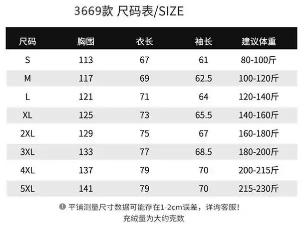 雪中飞羽绒服特卖,长款不加价,全都200元出头,男女款都有!