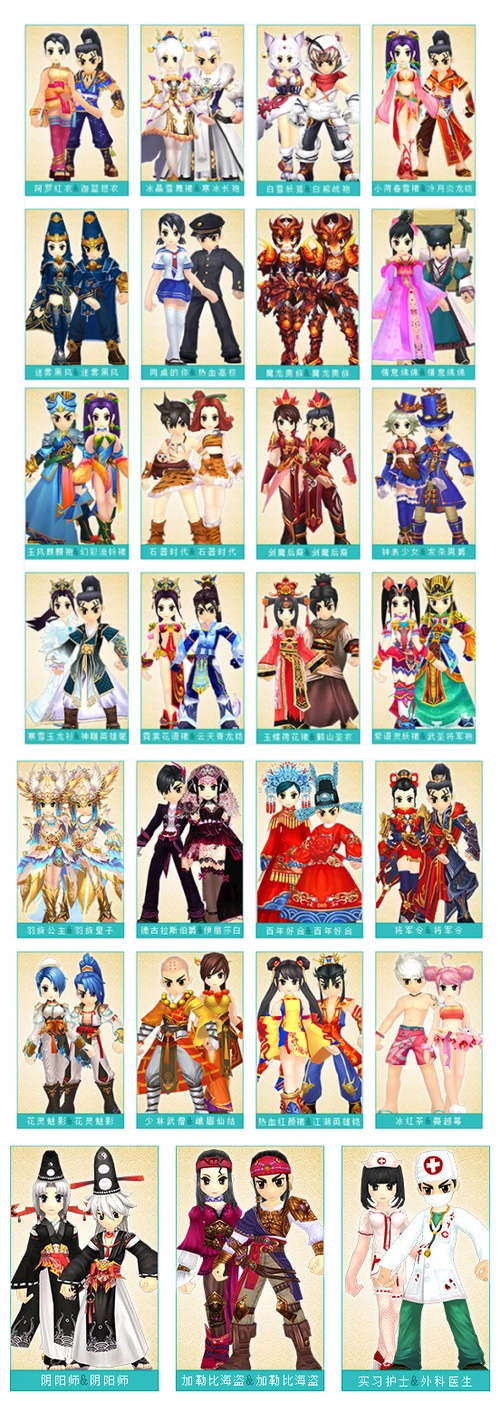 热血江湖披风有哪些 热血江湖披风时装大全