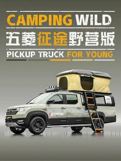 五菱皮卡车也能这么帅60是我爱的样子