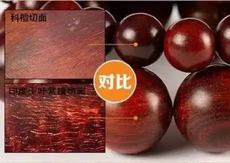 实战图解小叶紫檀血檀科檀大红酸枝的识别