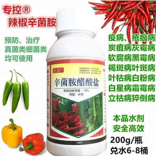 供应信息-农药批发-首商网