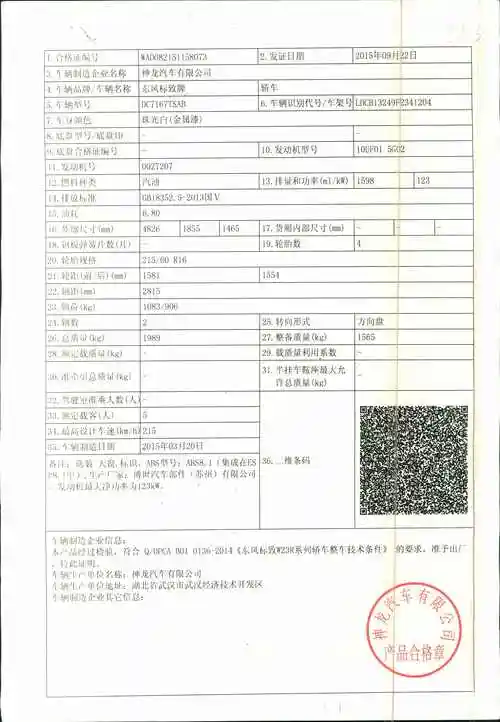 合格证.jpg[示范文本下载]