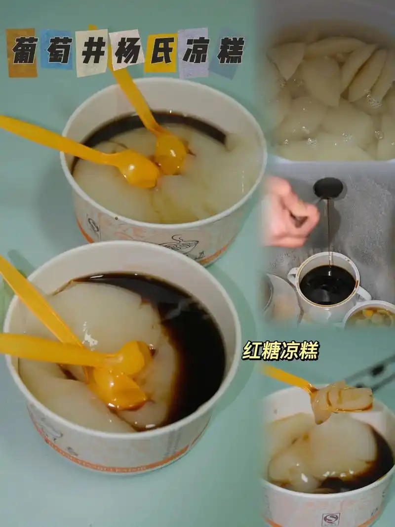 宜宾|糯滑嫩清甜99太好吃了这凉糕.