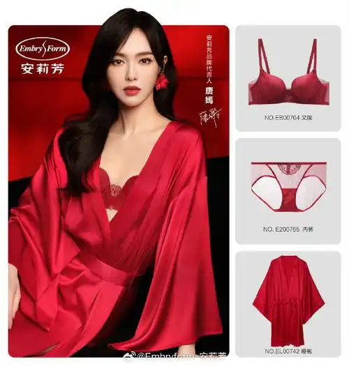 唐嫣78156997～品牌内衣代言宣传照