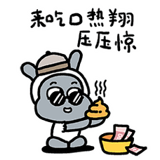 痒小贱包治百病qq表情包