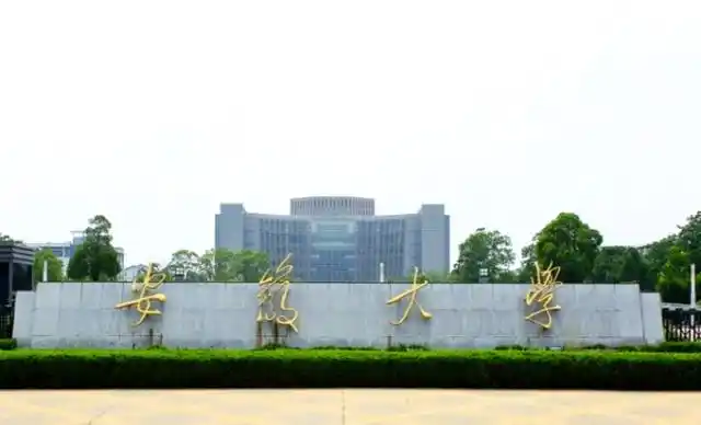 安徽省最好的15所大学,其中三所大学在全国排位很突出