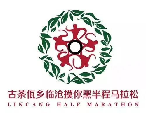 赛事报名 |"古茶佤乡 健康奔跑"临沧摸你黑半程马拉松开启报名!