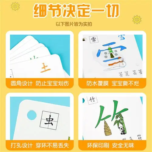 儿童识字卡片0-6岁学龄前儿童宝宝基础认字象形看图早教