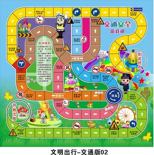 真人大富翁pvc地贴地面自粘游戏促销娱乐飞行棋大富翁