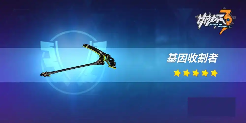 崩坏大世界镰刀的盛宴新版本武器前瞻