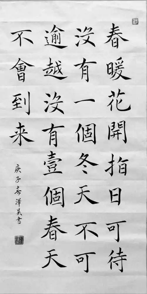 战"疫"人物志|德州一中黄泽昊:用书法为战疫加油助力|书法|毛笔|新冠