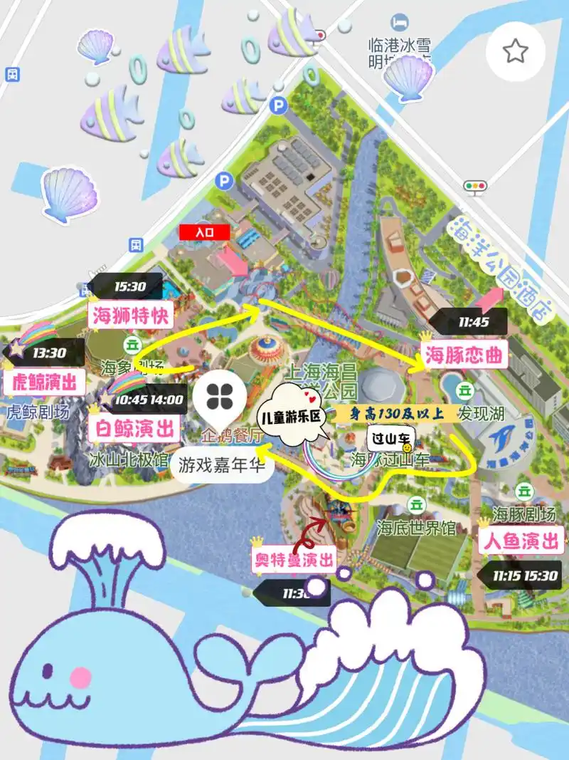 保姆级上海海昌海洋公园攻略～适合亲子       海昌海洋公园很适合