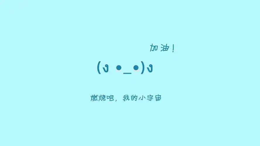 简约创意文字语录图片桌面壁纸