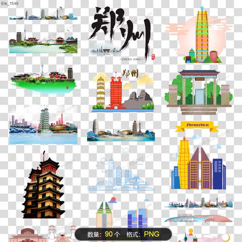 郑州中原福塔建筑景点透明png背景简笔画城市剪影二七塔千玺广场