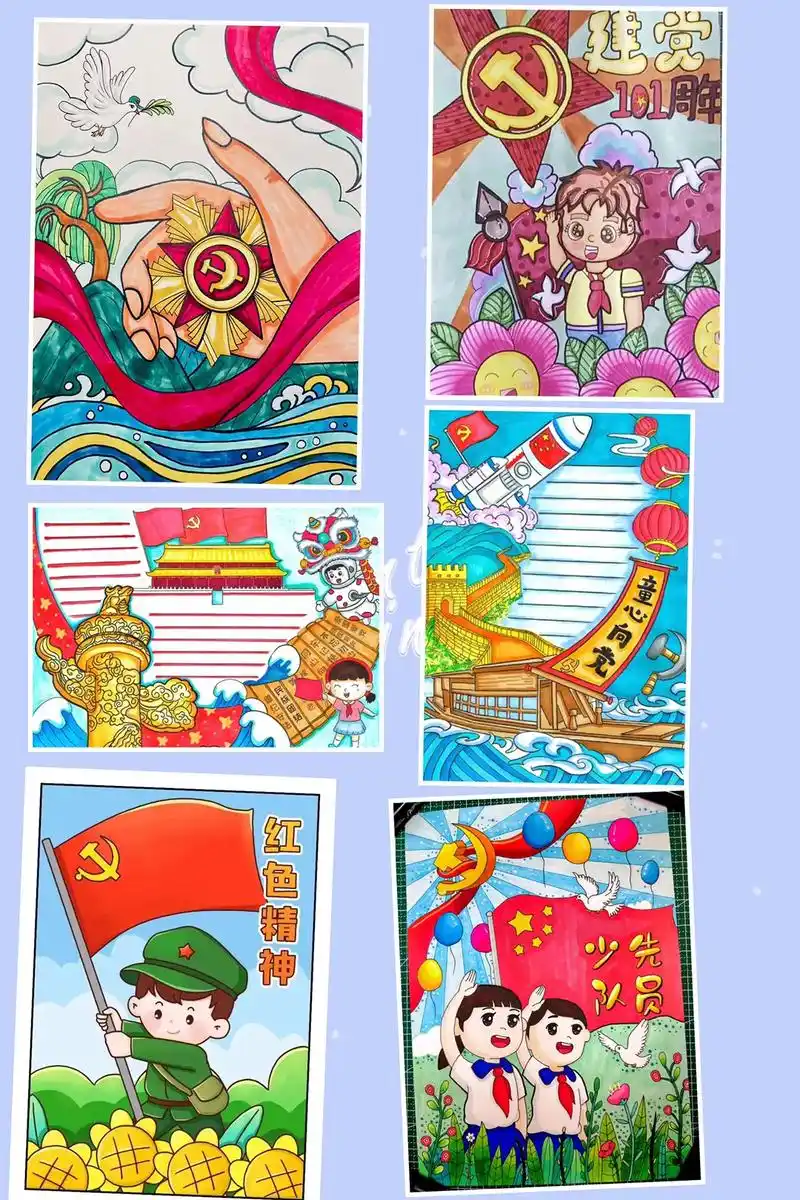童心向党,七一建党节绘画,手抄报.童心向党,7.1建党节绘画 - 抖音