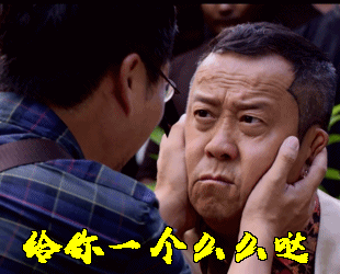 曾志伟亲吻眼镜儿给你一个么么哒gif动图_动态图_表情包下载_soogif