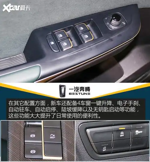 年轻人的新宠儿试驾体验一汽奔腾t55