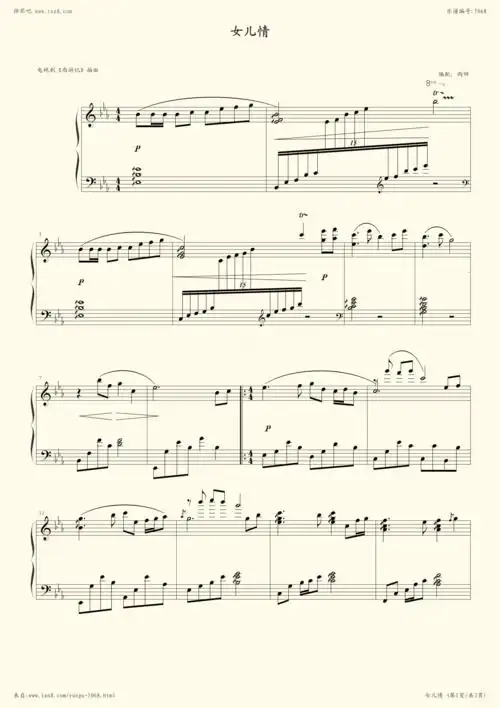 钢琴谱:女儿情