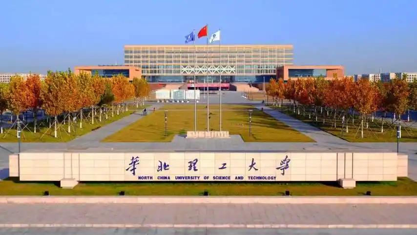 2021年华北理工大学现有化学工程与技术学硕化学工程专业型调剂名额共