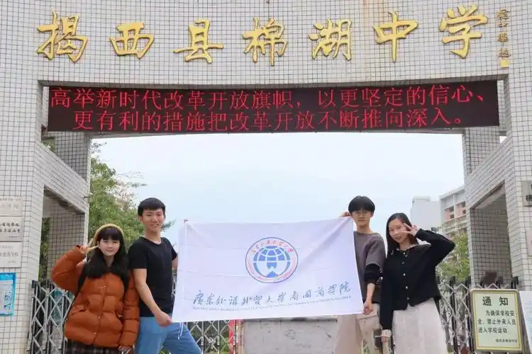 寒假回访高中母校系列丨揭西县棉湖中学