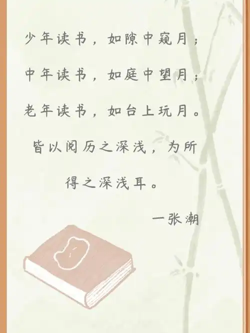 名言名句摘抄分享