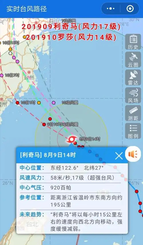 【台风"利奇马"最新动态】今年#首个台风红色预警# 来了!