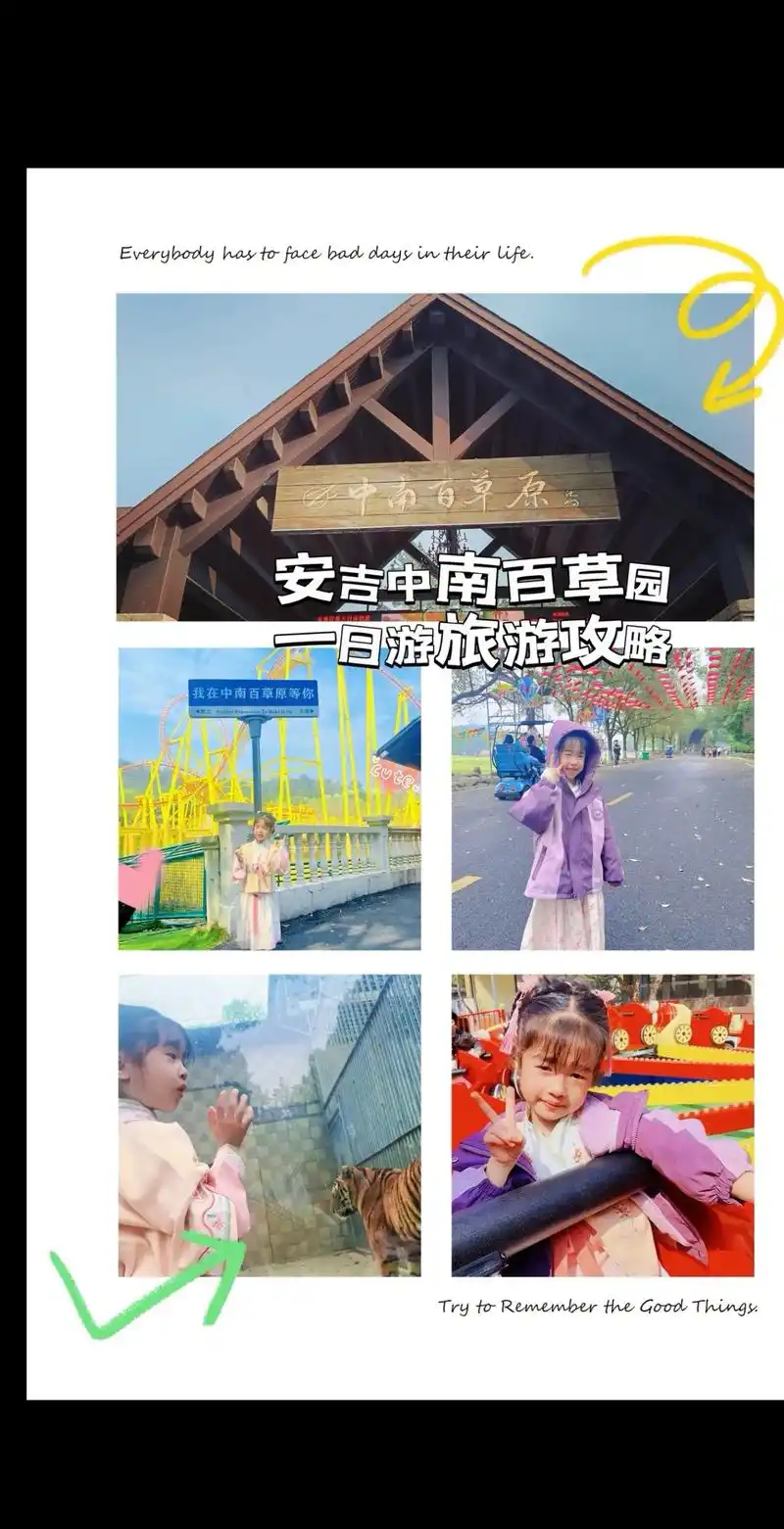 安吉中南百草园亲子一日游攻略,景区全程步行,又是"特种兵"的 - 抖音