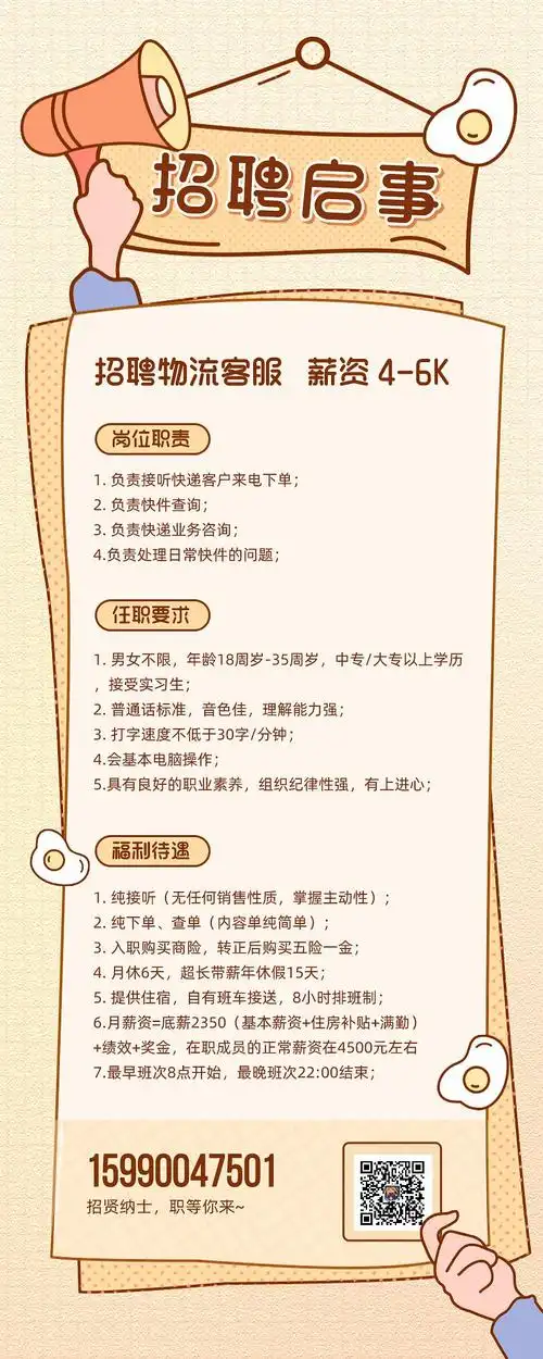 合肥顺丰快递招聘客服中