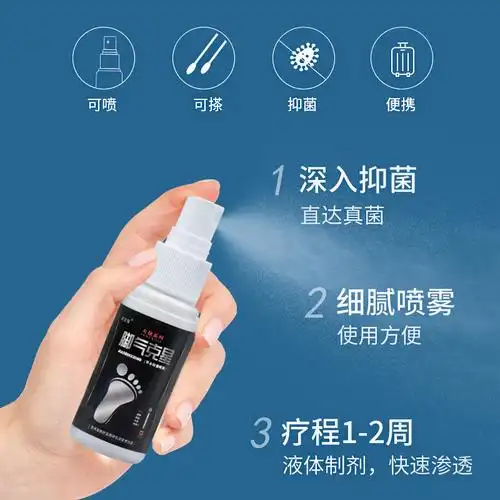 加慧 夫独脚气克星草本抑菌喷剂 香港脚烂脚丫脚脱皮脚痒脚气喷剂