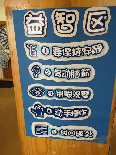 华龙第二幼稚园kc3班(中班组)区域活动 写美篇益智区目标: 1,运用